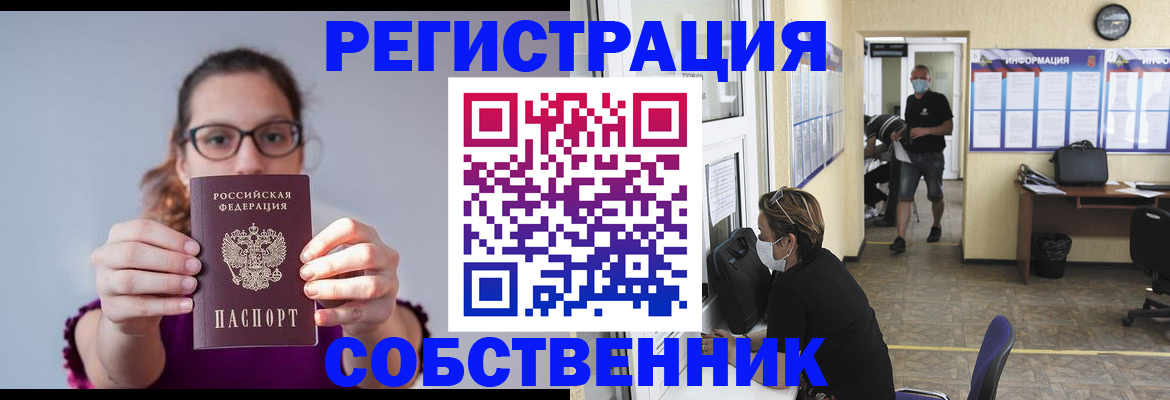 прописка гарантия в Сосновом Бору