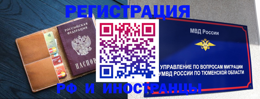 прописка от собственника в Сосновом Бору